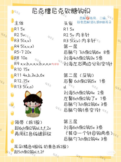 尼克檀软糖