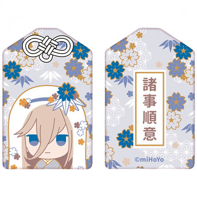 御守