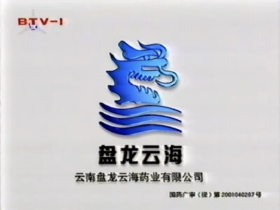 盘龙云海