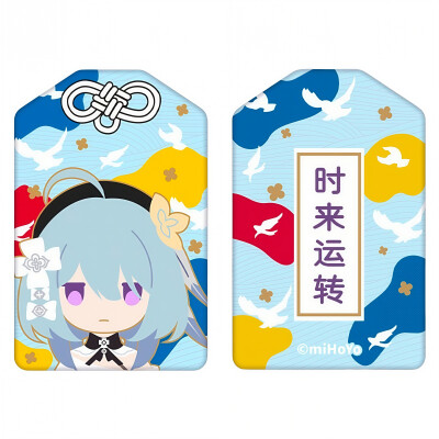 御守