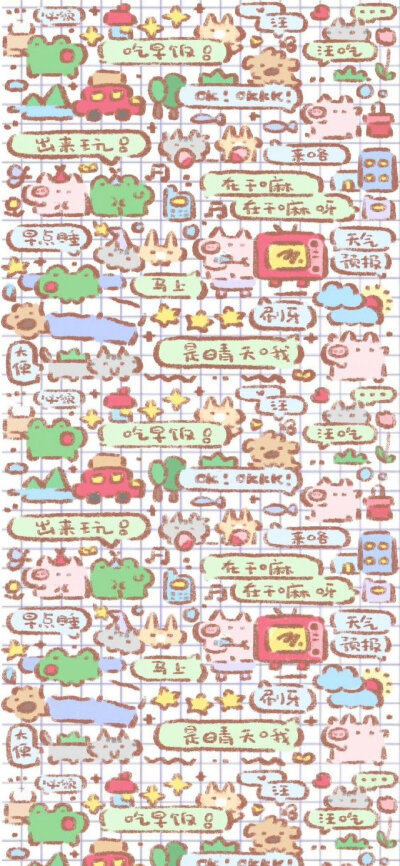 防偷窥聊天背景图 ​​​