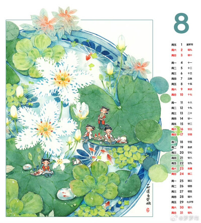 八月