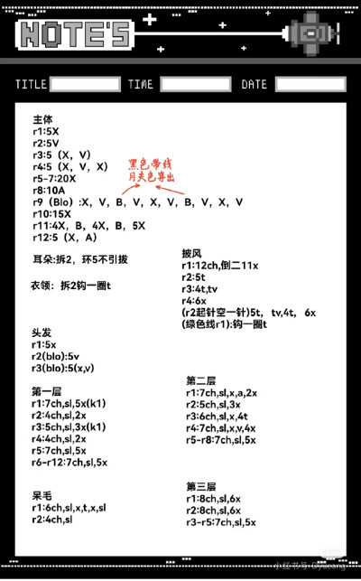 百夜优一郎软糖