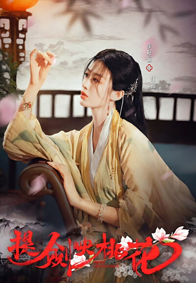 步籽颖