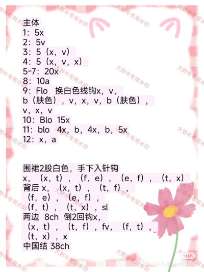 萨勒芬妮•点心宝贝软糖