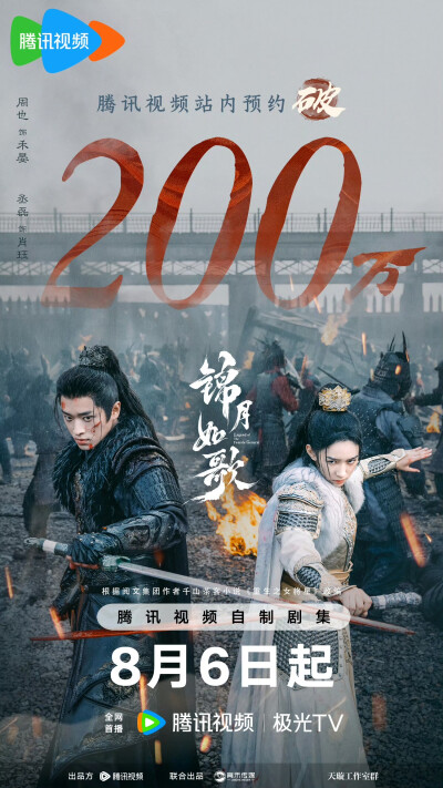 锦月如歌