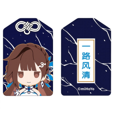 御守
