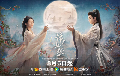 锦月如歌