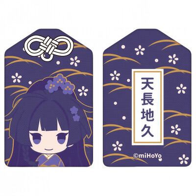 御守