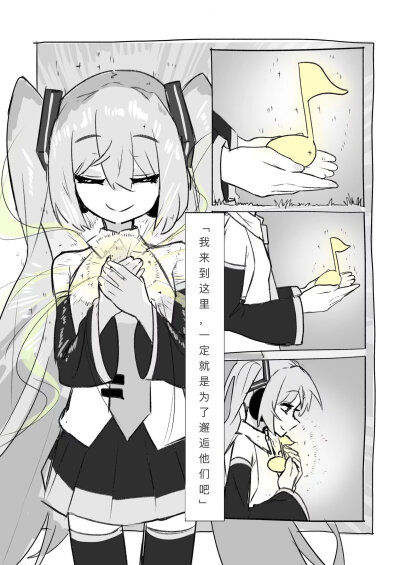 初音