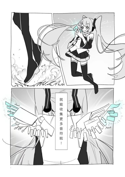 初音