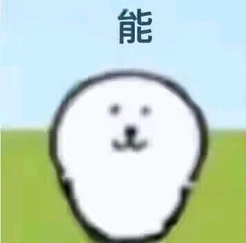 表情包