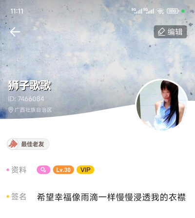 狮子歌歌