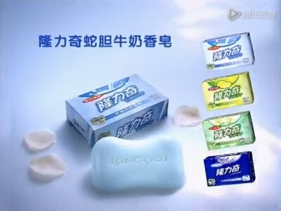 隆力奇香皂系列