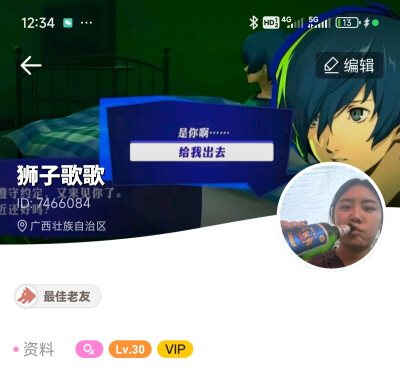 狮子歌歌