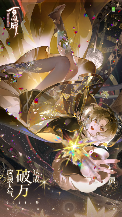 阴阳师 百闻牌