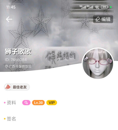 狮子歌歌