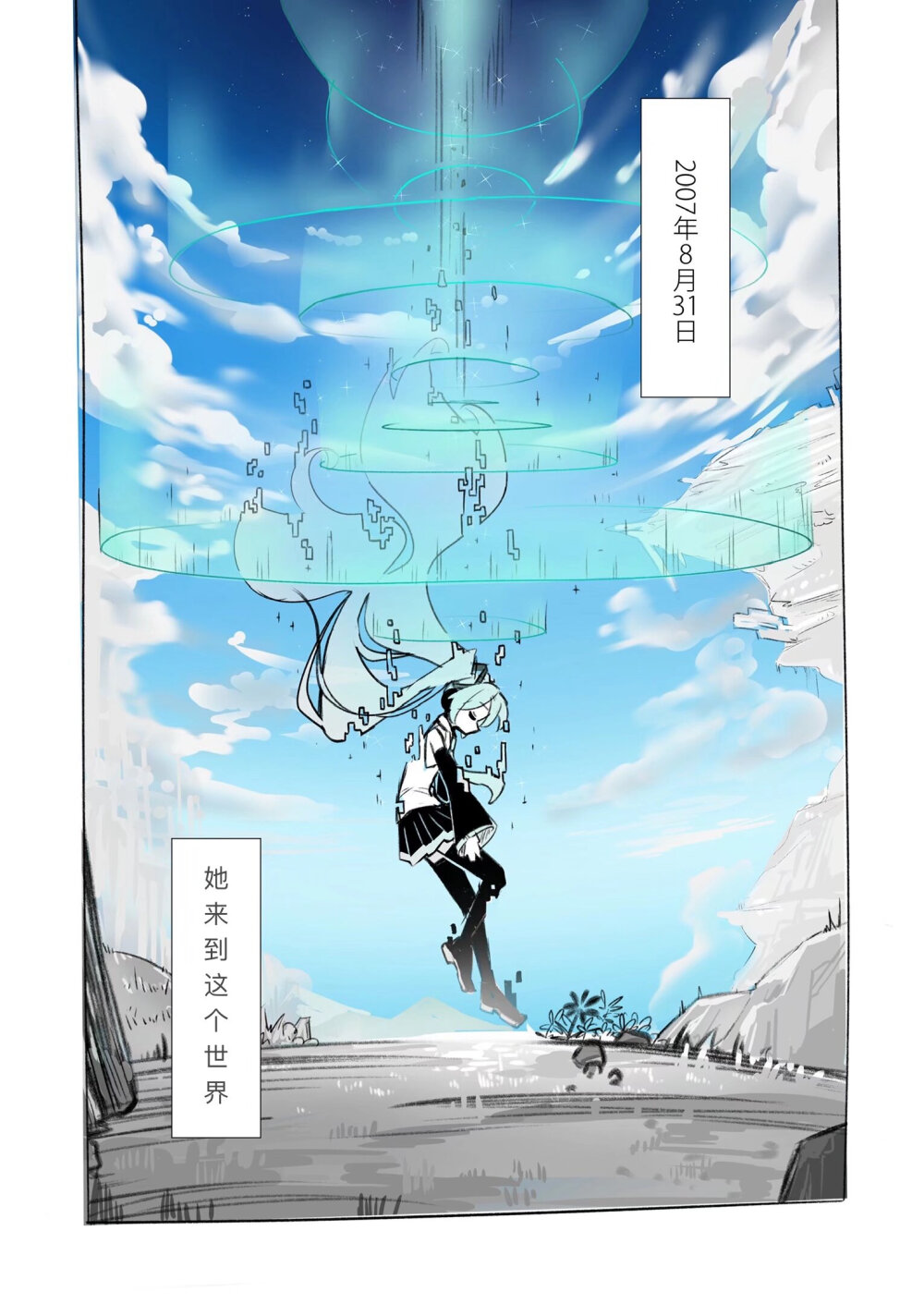 初音