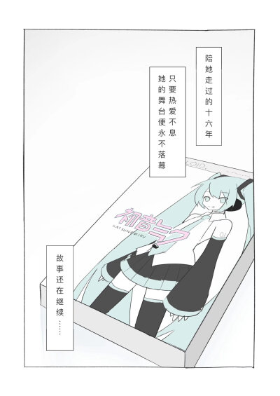 初音