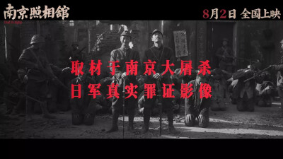电影 南京照相馆
