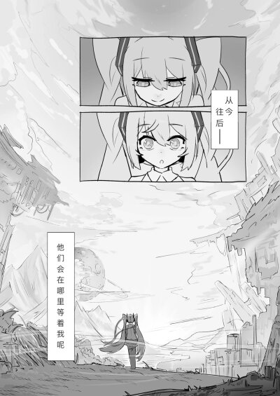 初音