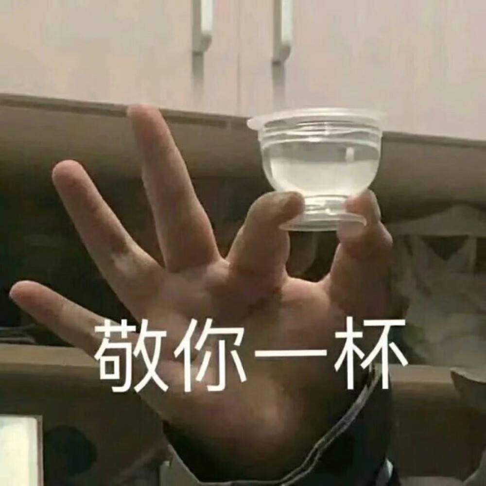 表情包 搞笑