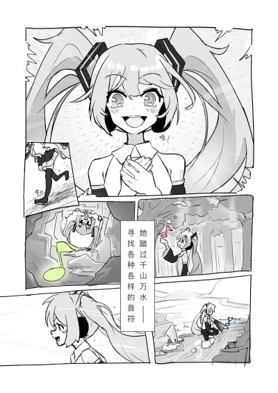 初音