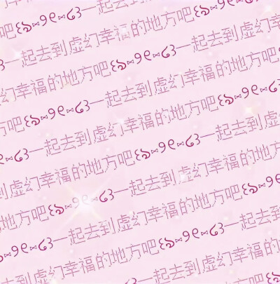 甜妹背景图
