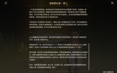 司巫记录123