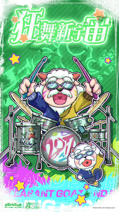 20周年