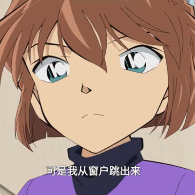 灰原哀