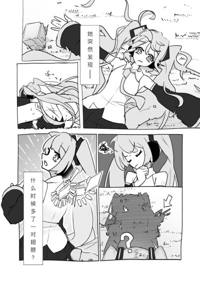 初音