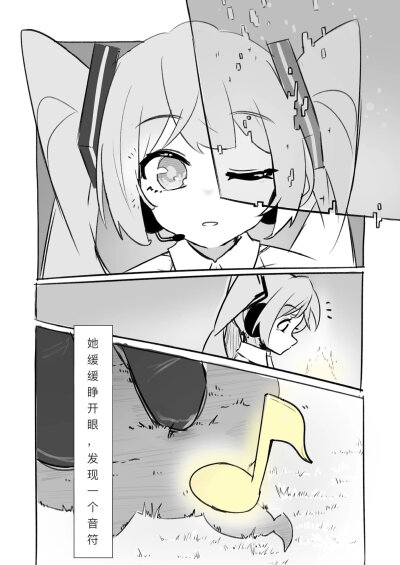初音