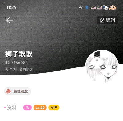 狮子歌歌