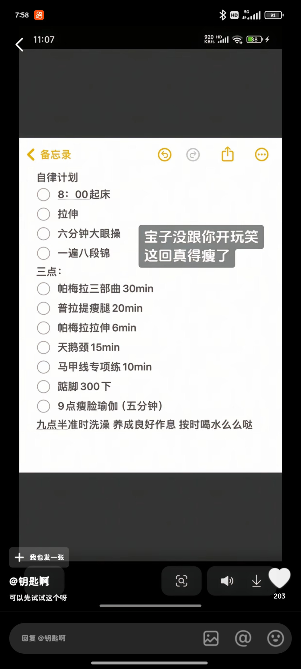 咱就是说必须得试一试
不行了，要开始了，再不开始就9月开学了