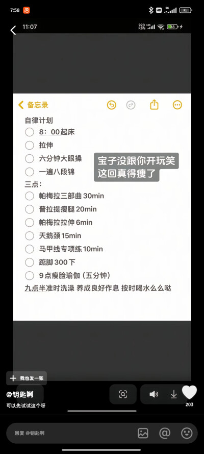 咱就是说必须得试一试
不行了，要开始了，再不开始就9月开学了