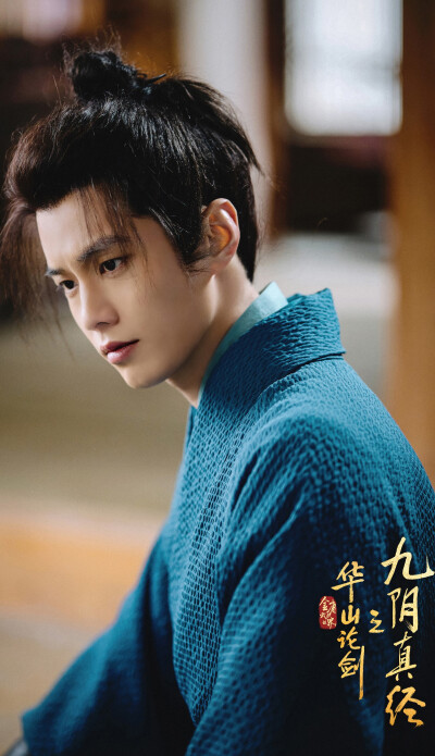 何与《华山论剑之九阴真经》陈玄风