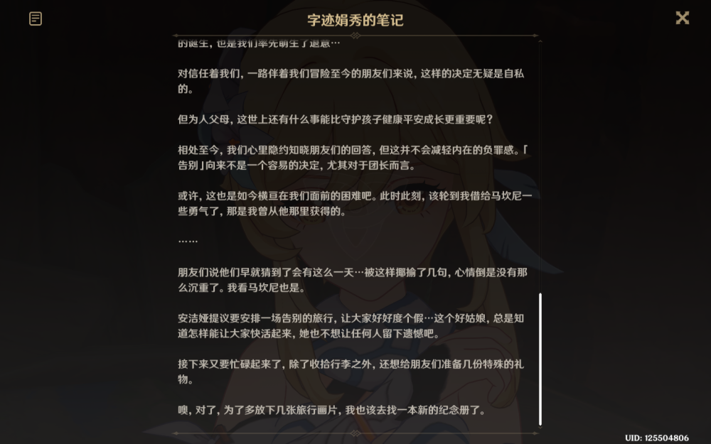 班尼特的爸爸妈妈