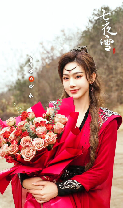 曾可妮