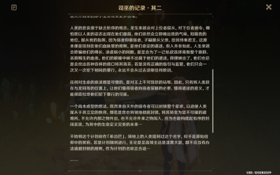 司巫记录123