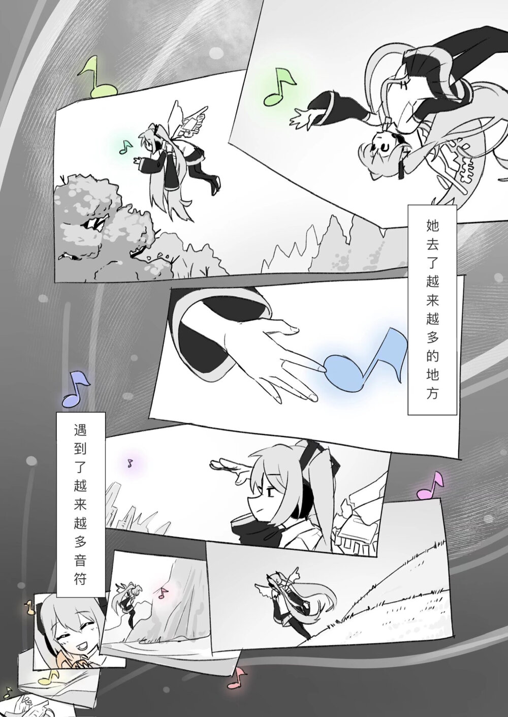 初音