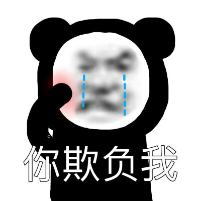 表情包 搞笑