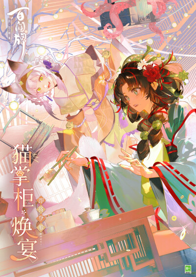 阴阳师 百闻牌