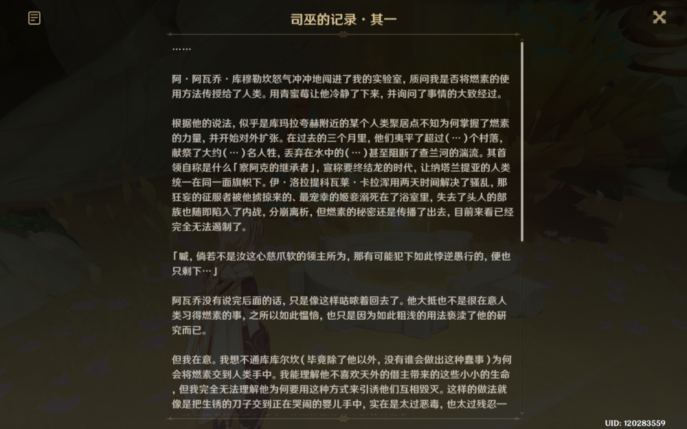 司巫记录123