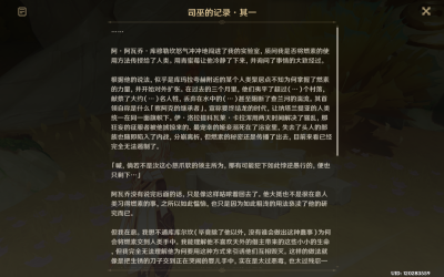 司巫记录123