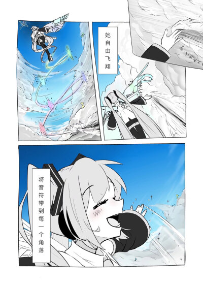 初音