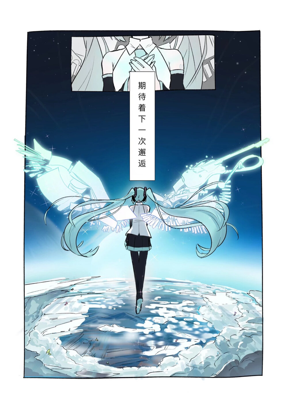 初音