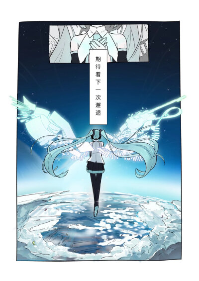 初音