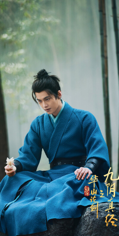 何与《华山论剑之九阴真经》陈玄风