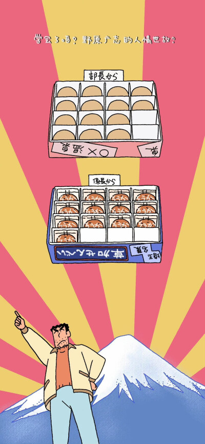 蜡笔小新壁纸